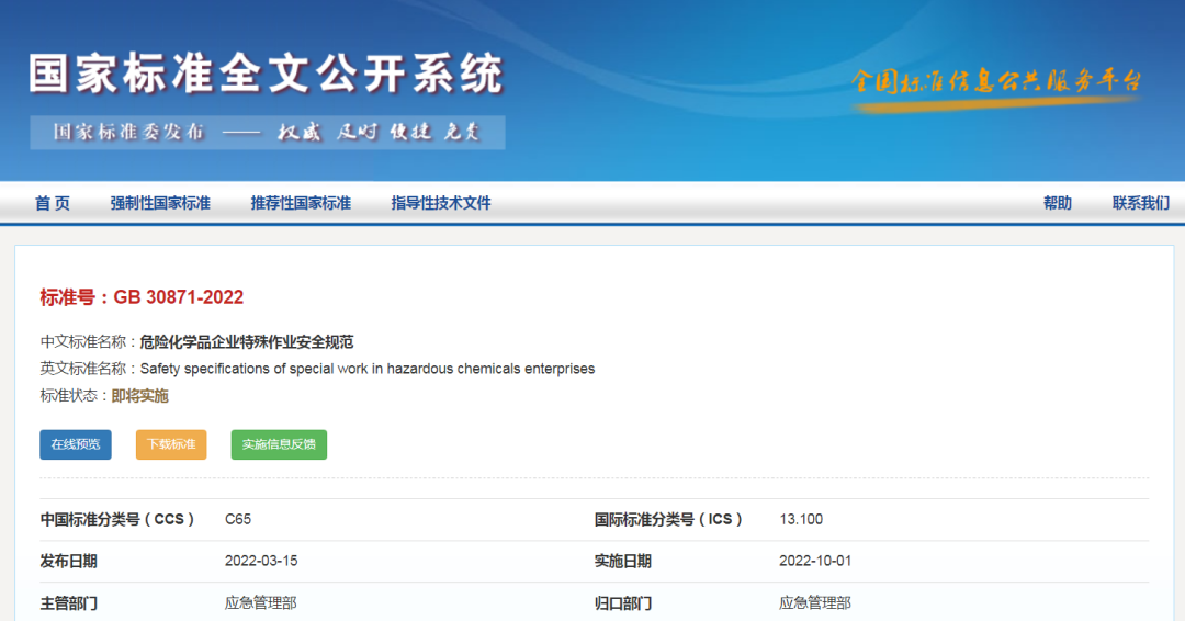 逸云天互聯氣體監測儀助力特殊作業新規落地 逸云天互聯氣體監測儀助力特殊作業新規落地